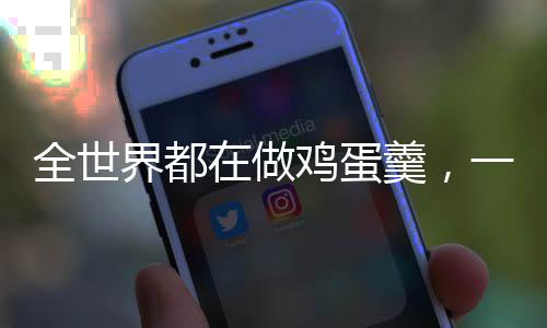 全世界都在做雞蛋羹，一道跨越文化的簡單美食之旅
