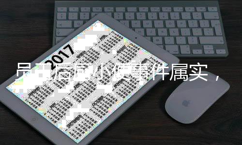 員工后廚小便事件屬實，揭示餐飲衛(wèi)生亂象與應(yīng)對之道