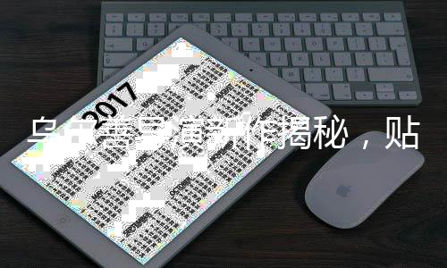 烏爾善導(dǎo)演新作揭秘，貼臉開(kāi)大的藝術(shù)之旅