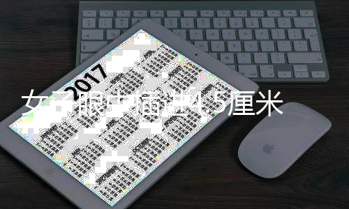 女子眼中插進(jìn)4.5厘米樹枝竟渾然不知，奇跡般的醫(yī)療救援揭秘