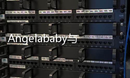 Angelababy與王安宇攜手新劇即將上線，引發(fā)期待熱潮
