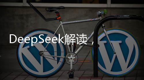 DeepSeek解讀，每月1500元，大學(xué)費用夠花嗎？